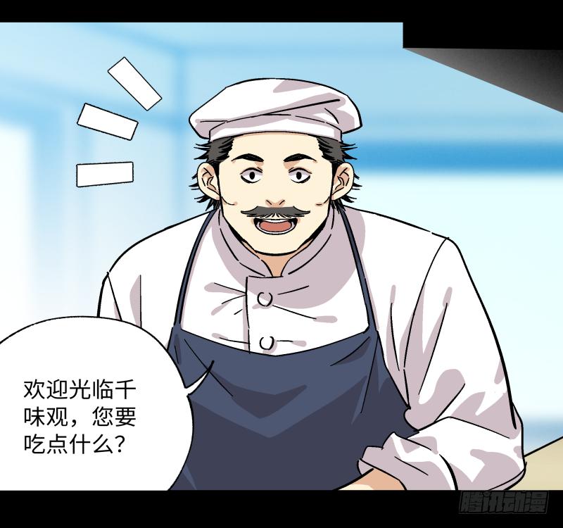 🍛秦侠之菜鸡猎人 13 “传奇” 第7页