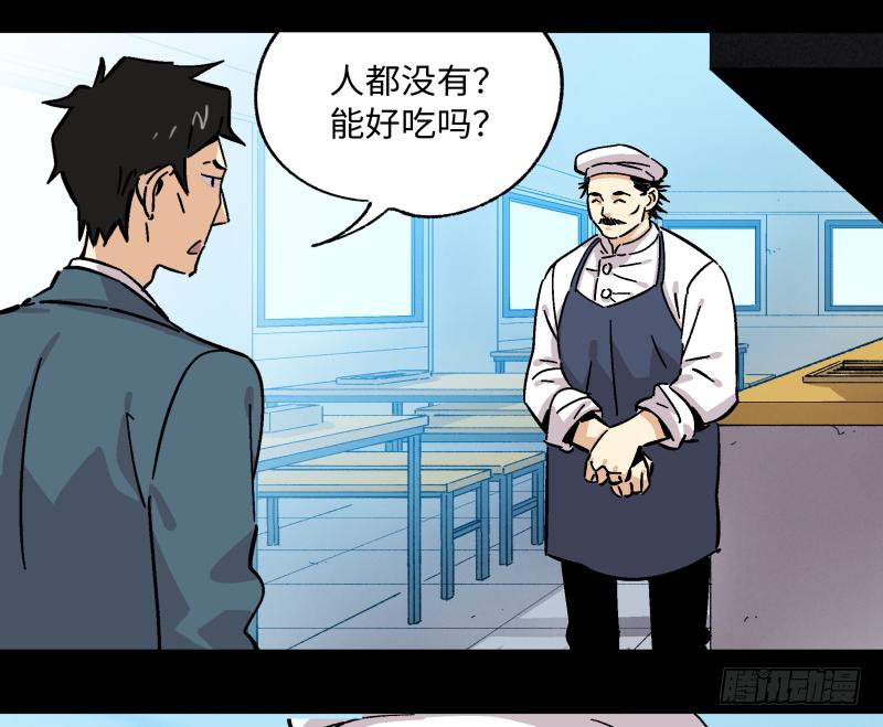 🍛秦侠之菜鸡猎人 13 “传奇” 第9页