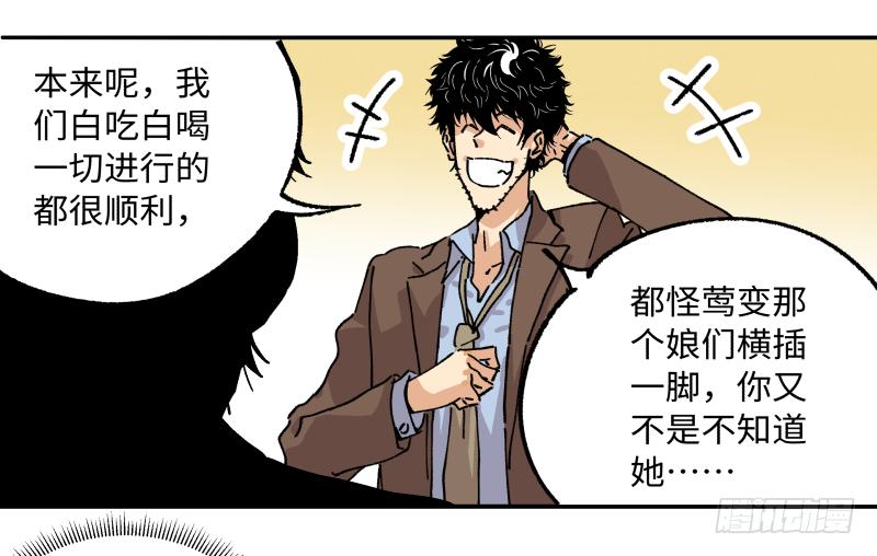 🍛秦侠之菜鸡猎人 15 最后的期限到了？ 第10页