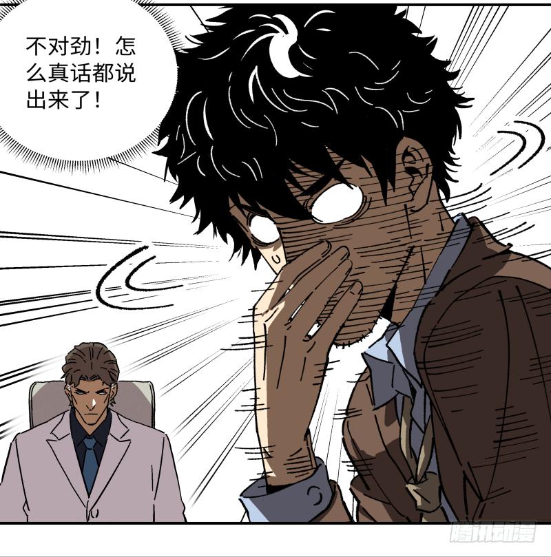 🍛秦侠之菜鸡猎人 15 最后的期限到了？ 第11页