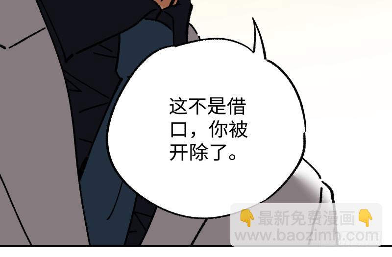 🍛秦侠之菜鸡猎人 15 最后的期限到了？ 第14页