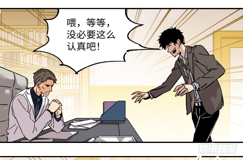 🍛秦侠之菜鸡猎人 15 最后的期限到了？ 第15页