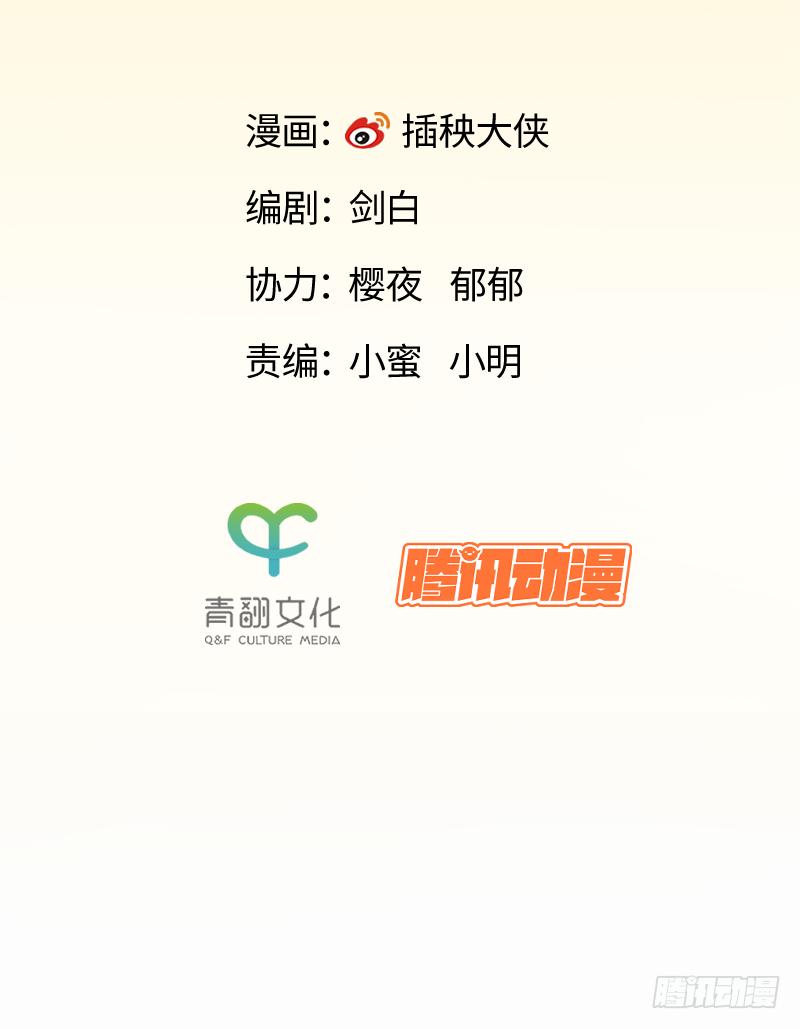 🍛秦侠之菜鸡猎人 15 最后的期限到了？ 第2页