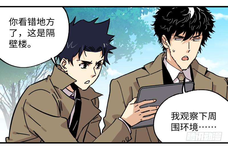 🍛秦侠之菜鸡猎人 15 最后的期限到了？ 第27页