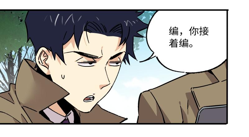 🍛秦侠之菜鸡猎人 15 最后的期限到了？ 第28页