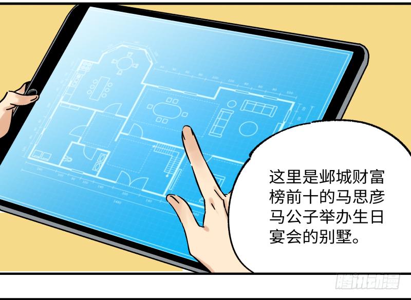 🍛秦侠之菜鸡猎人 15 最后的期限到了？ 第29页