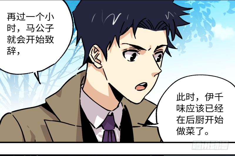 🍛秦侠之菜鸡猎人 15 最后的期限到了？ 第30页