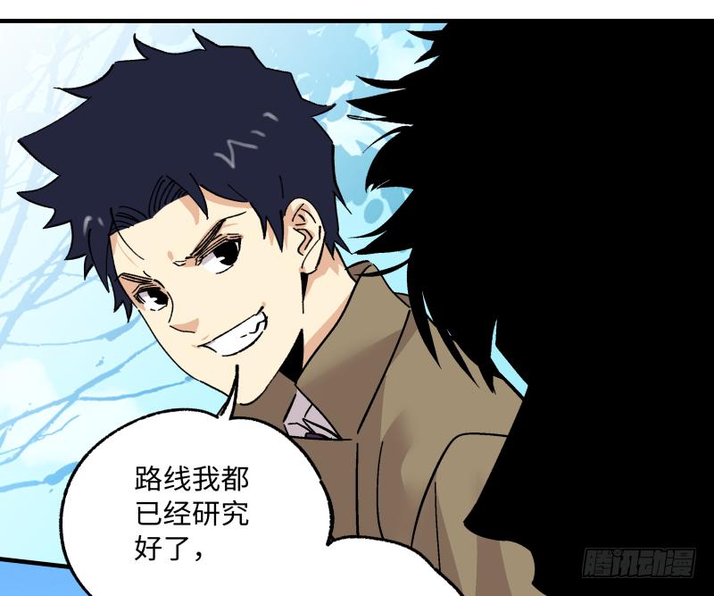 🍛秦侠之菜鸡猎人 15 最后的期限到了？ 第33页