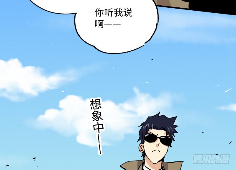 🍛秦侠之菜鸡猎人 15 最后的期限到了？ 第34页