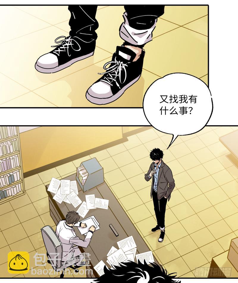 🍛秦侠之菜鸡猎人 15 最后的期限到了？ 第4页