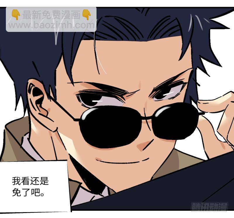 🍛秦侠之菜鸡猎人 15 最后的期限到了？ 第43页