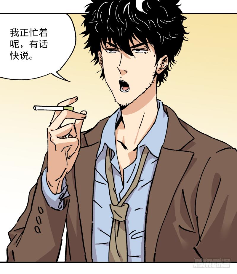 🍛秦侠之菜鸡猎人 15 最后的期限到了？ 第5页