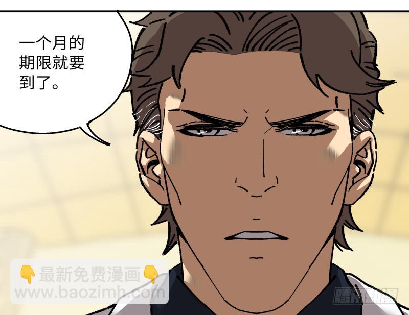 🍛秦侠之菜鸡猎人 15 最后的期限到了？ 第7页