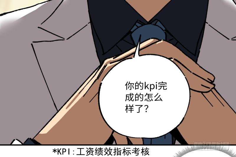🍛秦侠之菜鸡猎人 15 最后的期限到了？ 第8页