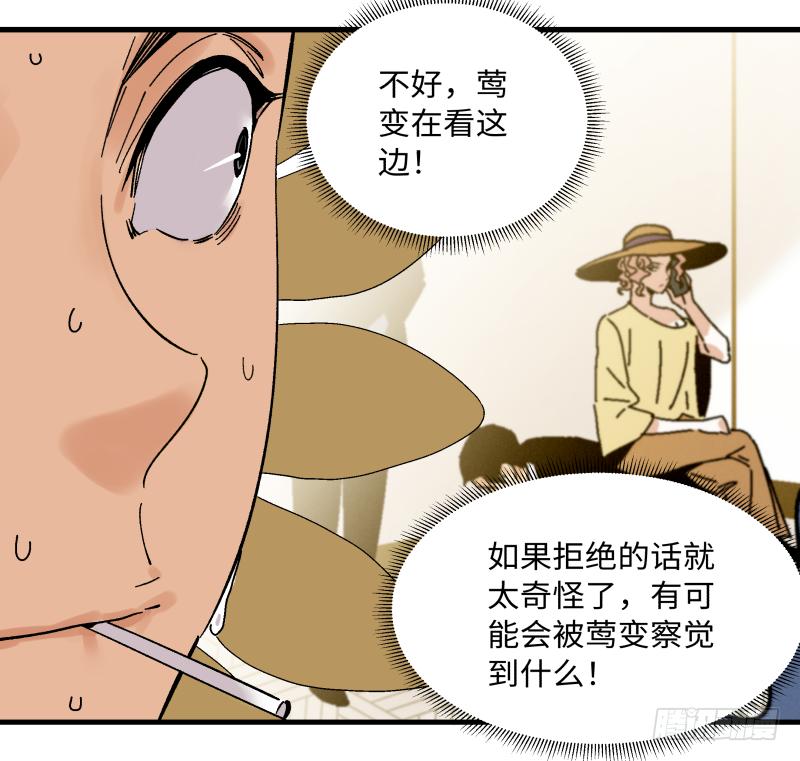 🍛秦侠之菜鸡猎人 17 潜入成功 第20页