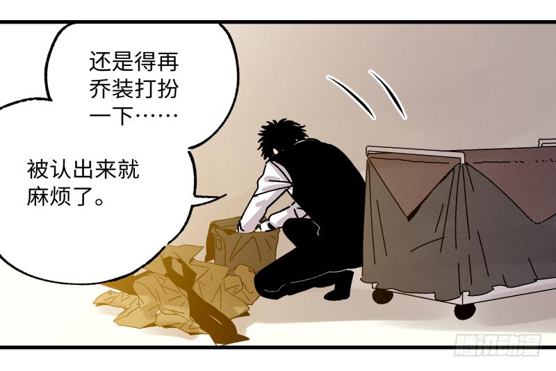 🍛秦侠之菜鸡猎人 17 潜入成功 第39页