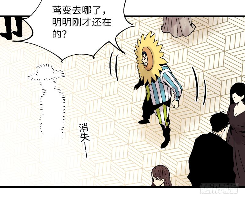 🍛秦侠之菜鸡猎人 17 潜入成功 第4页