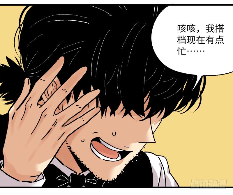 🍛秦侠之菜鸡猎人 17 潜入成功 第47页