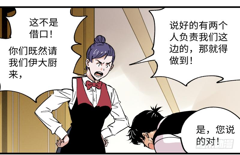 🍛秦侠之菜鸡猎人 17 潜入成功 第48页