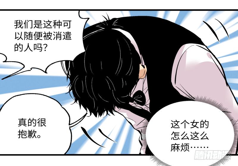 🍛秦侠之菜鸡猎人 17 潜入成功 第49页
