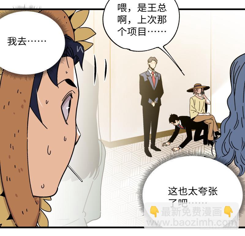 🍛秦侠之菜鸡猎人 17 潜入成功 第8页