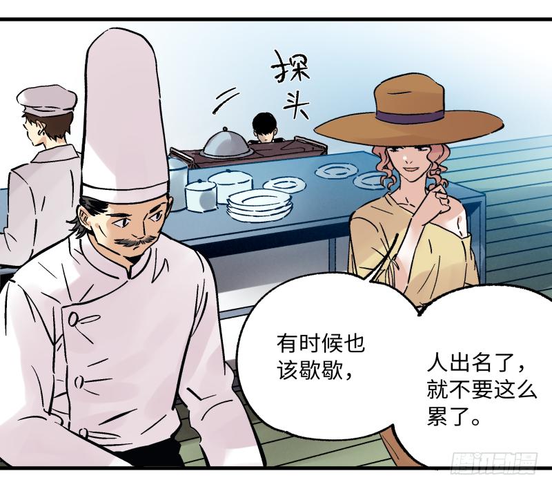 🍛秦侠之菜鸡猎人 19 计划有变 第10页