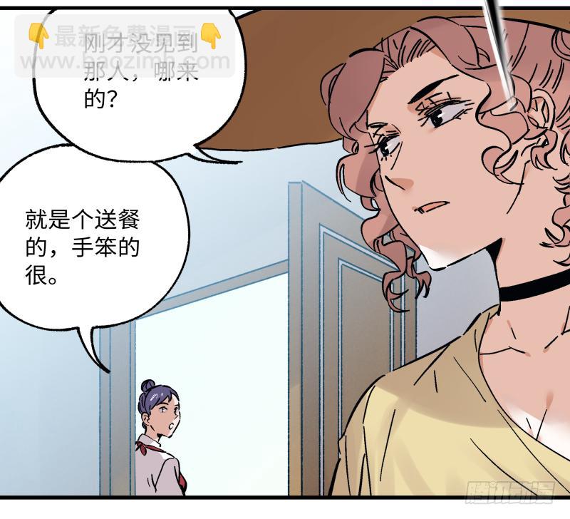 🍛秦侠之菜鸡猎人 19 计划有变 第13页