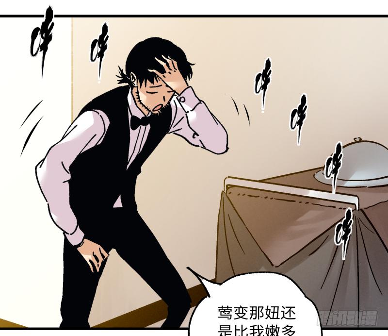 🍛秦侠之菜鸡猎人 19 计划有变 第14页