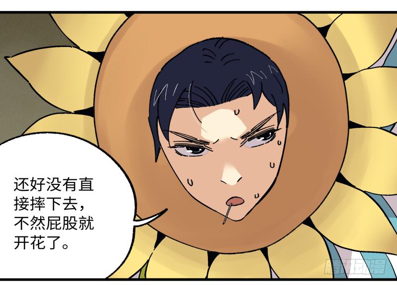 🍛秦侠之菜鸡猎人 19 计划有变 第16页