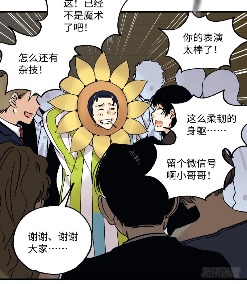 🍛秦侠之菜鸡猎人 19 计划有变 第18页