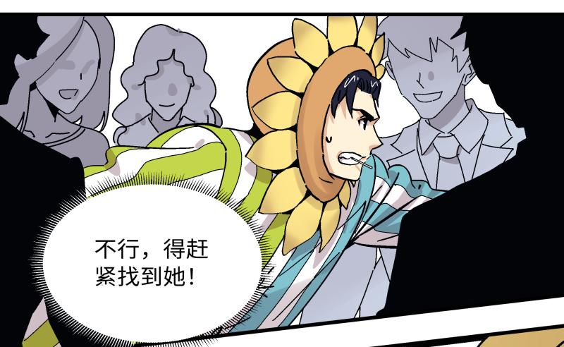 🍛秦侠之菜鸡猎人 19 计划有变 第21页