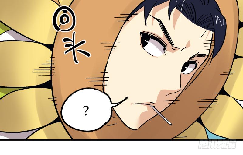 🍛秦侠之菜鸡猎人 19 计划有变 第23页