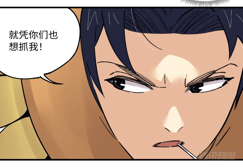 🍛秦侠之菜鸡猎人 19 计划有变 第25页