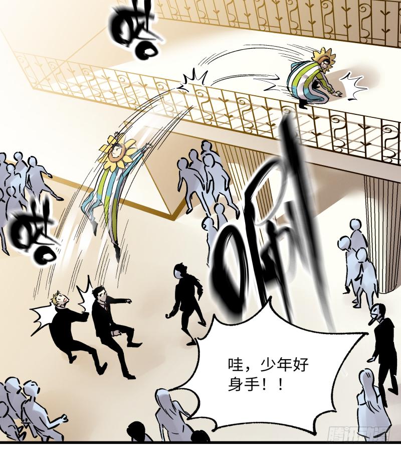 🍛秦侠之菜鸡猎人 19 计划有变 第30页