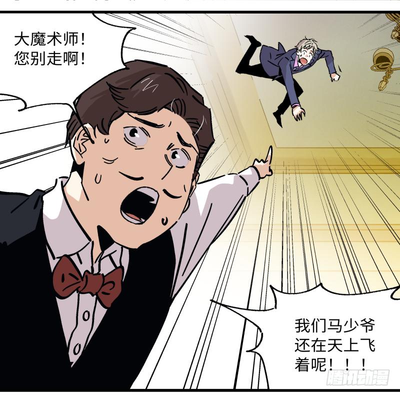 🍛秦侠之菜鸡猎人 19 计划有变 第31页