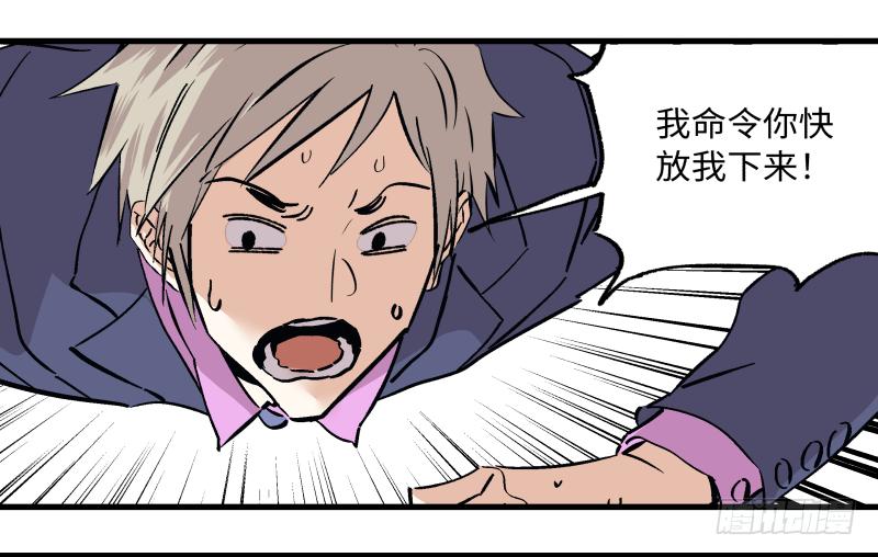 🍛秦侠之菜鸡猎人 19 计划有变 第32页