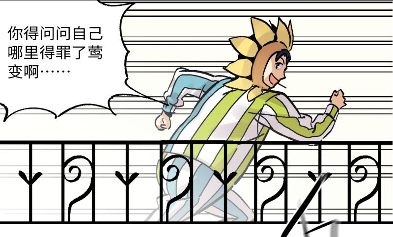 🍛秦侠之菜鸡猎人 19 计划有变 第33页