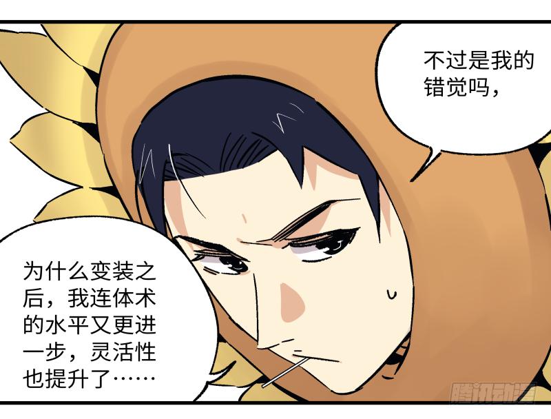 🍛秦侠之菜鸡猎人 19 计划有变 第35页