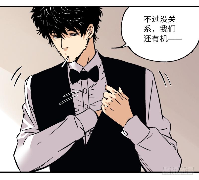 🍛秦侠之菜鸡猎人 19 计划有变 第39页