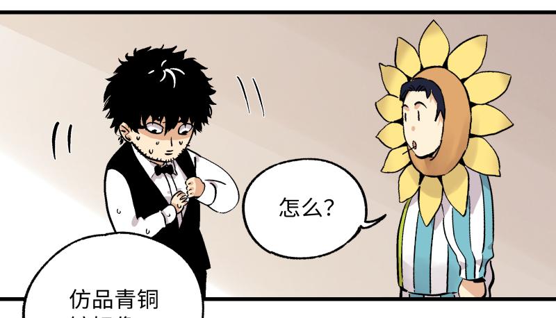 🍛秦侠之菜鸡猎人 19 计划有变 第40页