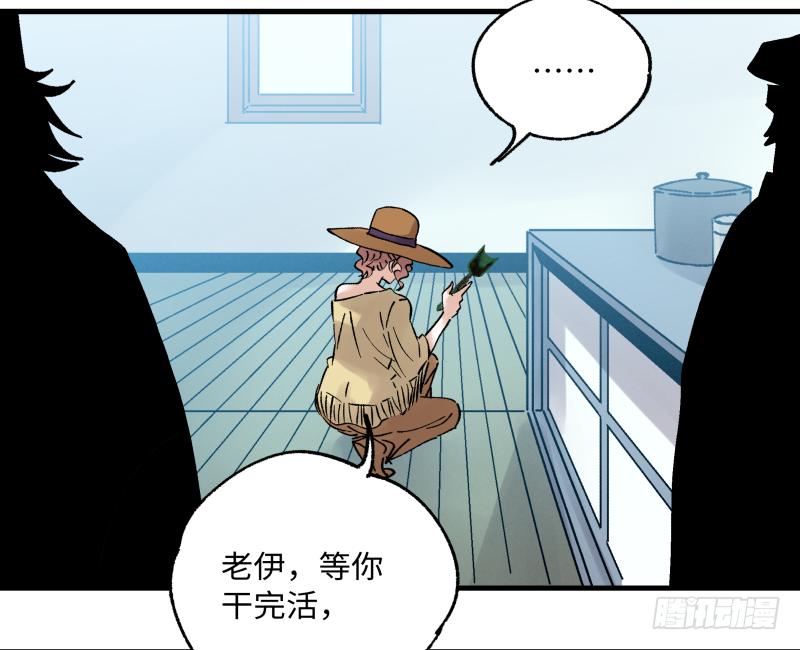 🍛秦侠之菜鸡猎人 19 计划有变 第44页