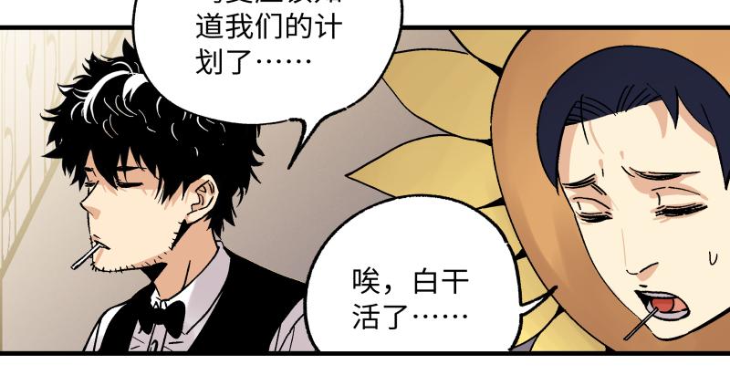 🍛秦侠之菜鸡猎人 19 计划有变 第47页