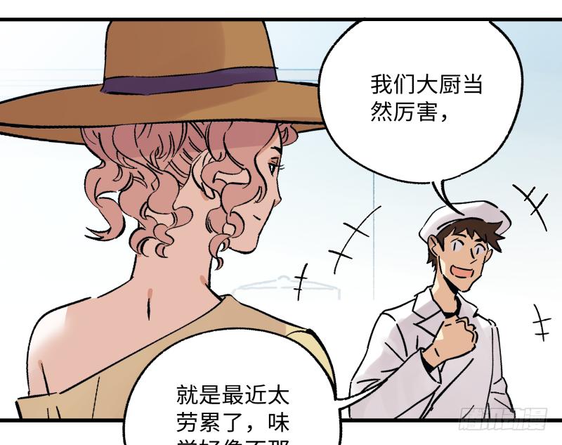 🍛秦侠之菜鸡猎人 19 计划有变 第8页