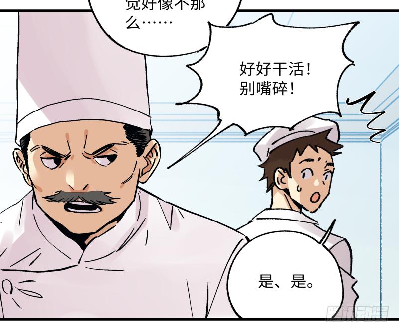 🍛秦侠之菜鸡猎人 19 计划有变 第9页