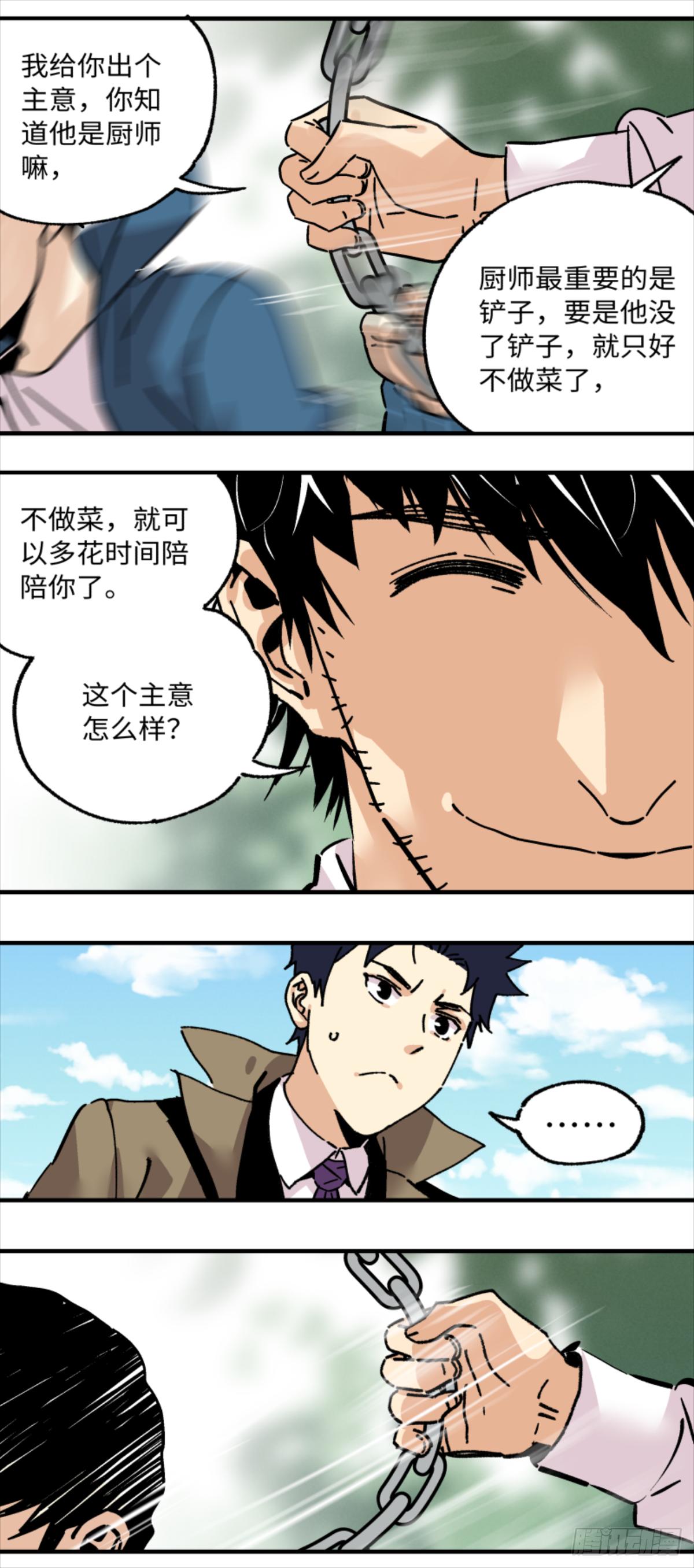 🍛秦侠之菜鸡猎人 21 争执！ 第11页