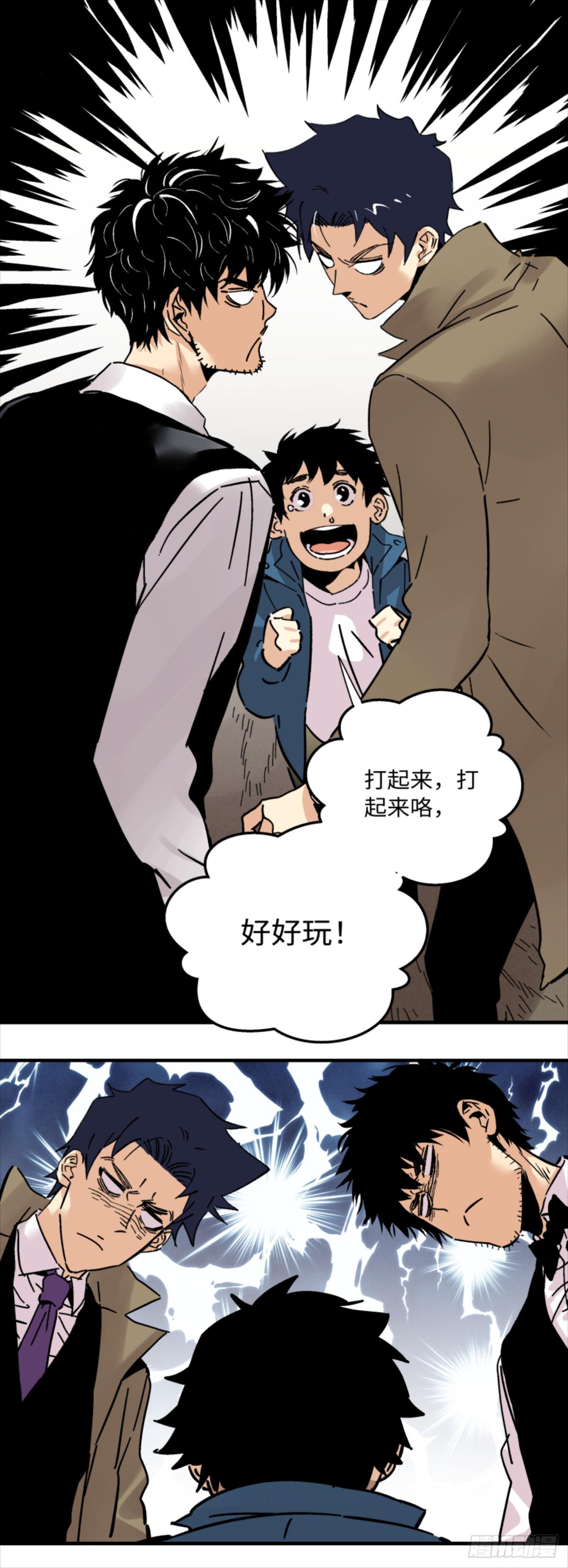🍛秦侠之菜鸡猎人 21 争执！ 第17页