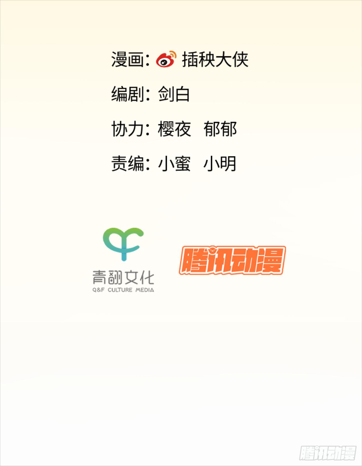 🍛秦侠之菜鸡猎人 21 争执！ 第2页