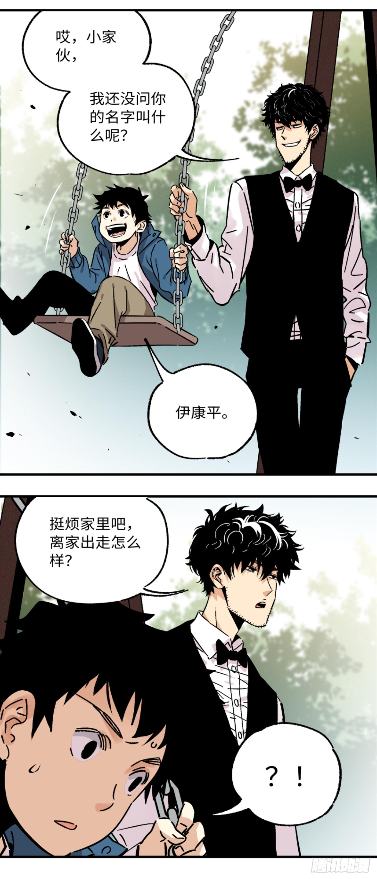 🍛秦侠之菜鸡猎人 21 争执！ 第7页