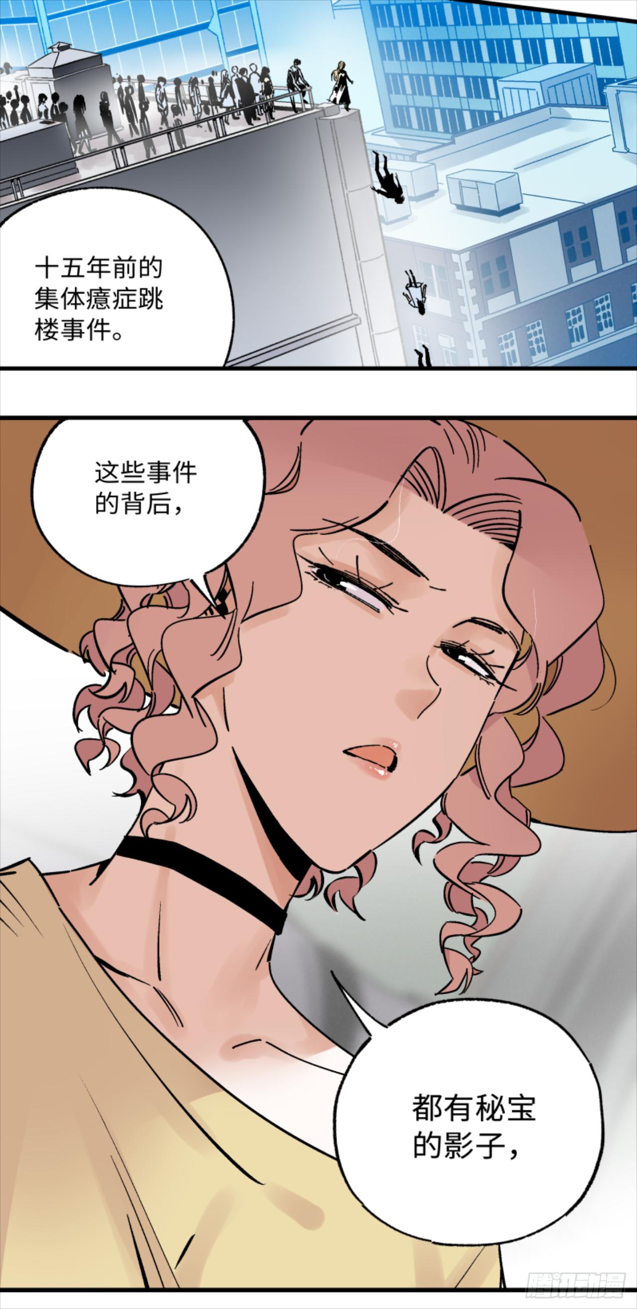 🍛秦侠之菜鸡猎人 23 何为秘宝猎人 第14页