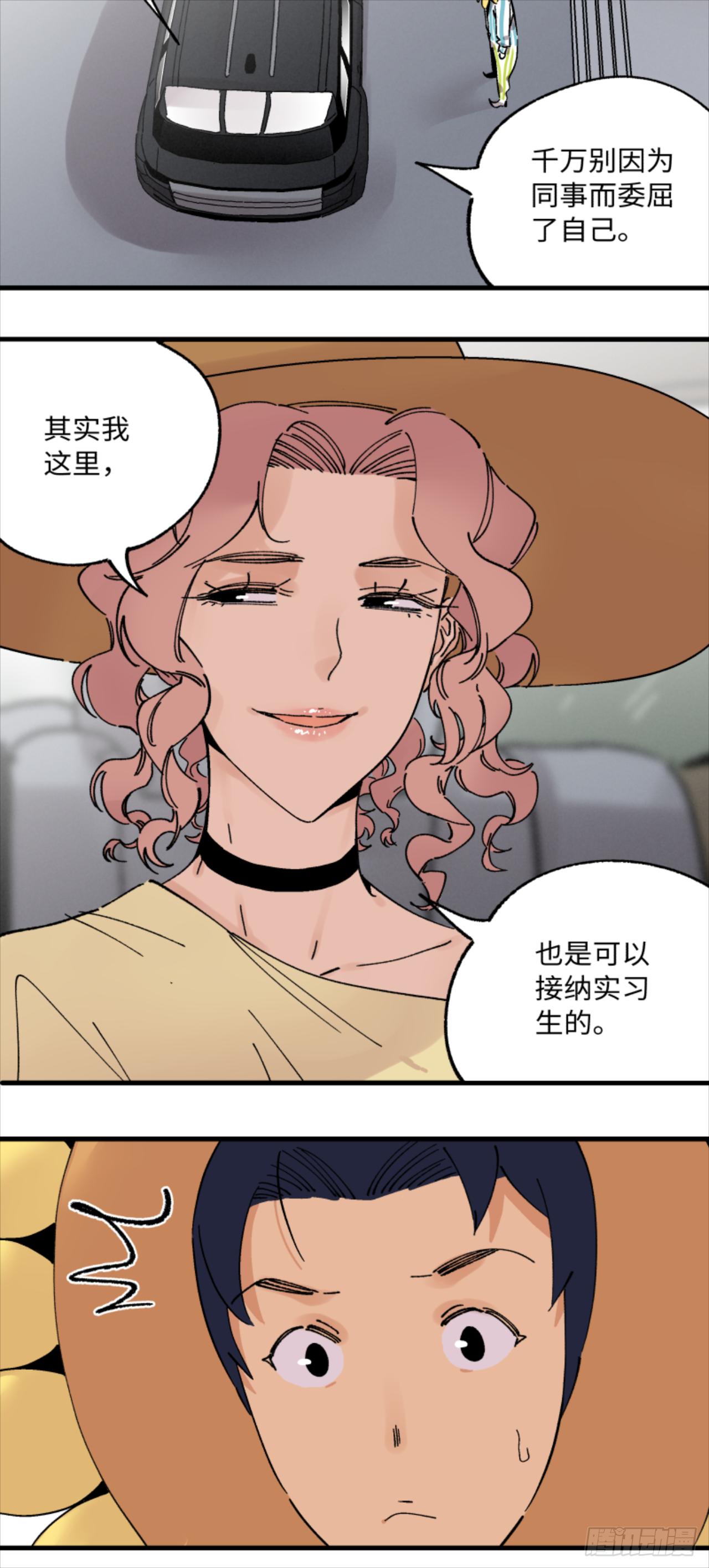 🍛秦侠之菜鸡猎人 23 何为秘宝猎人 第20页